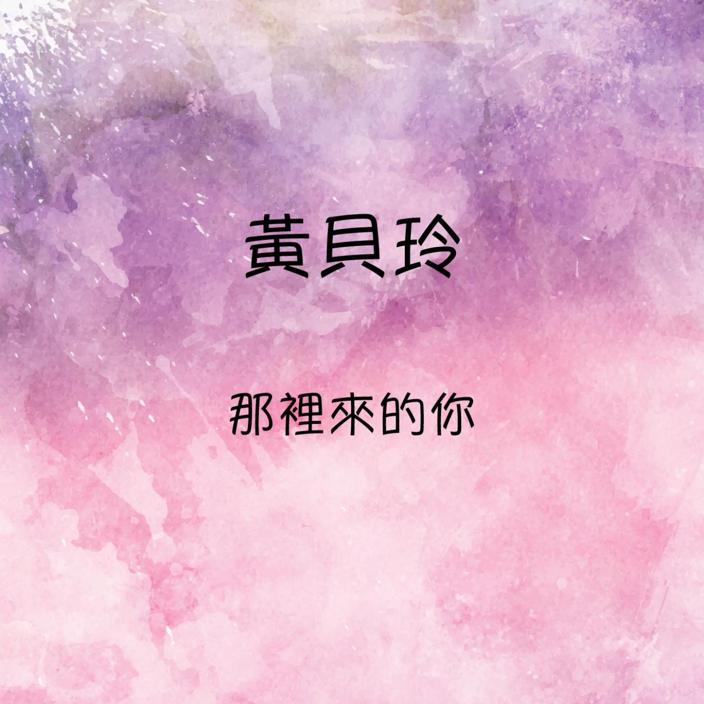 火车快开封面