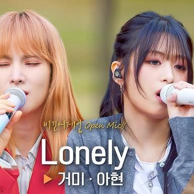 Lonely (Live)封面