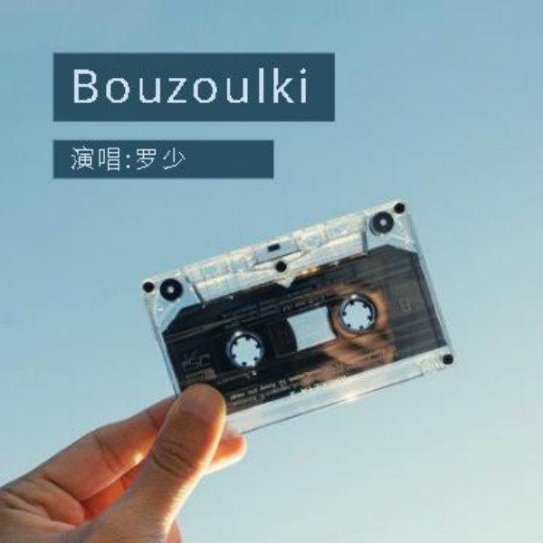 Bouzoulki