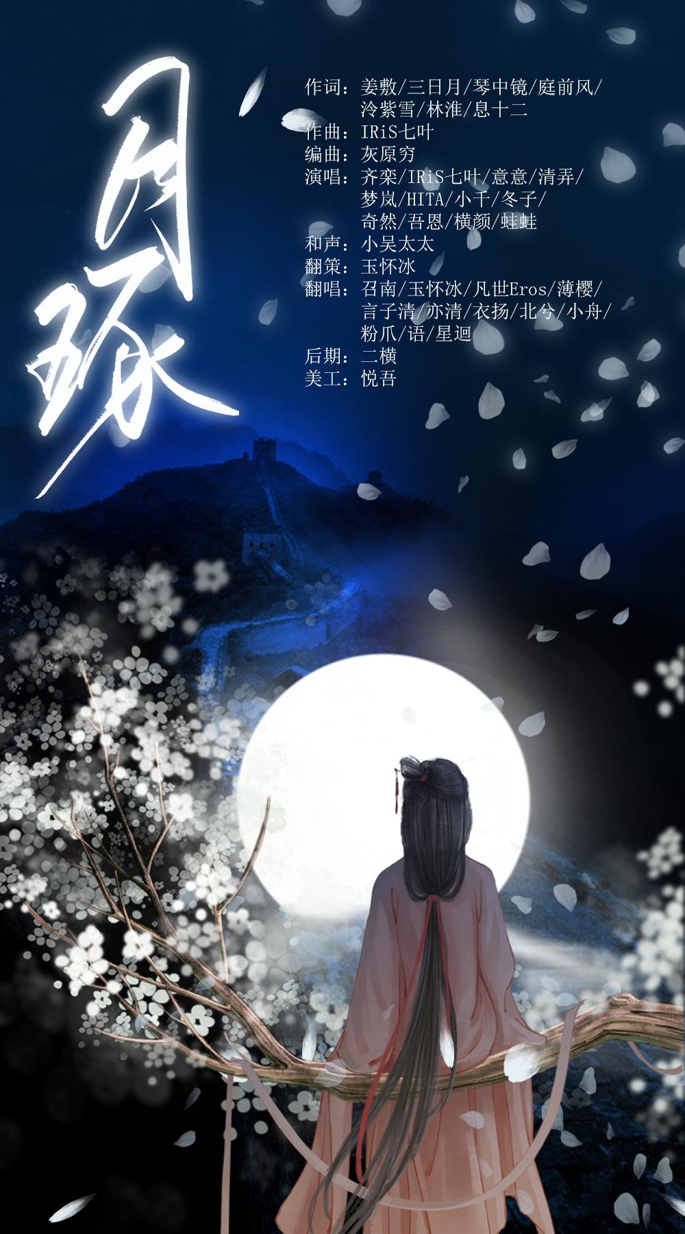 月琢-古剑奇谭二