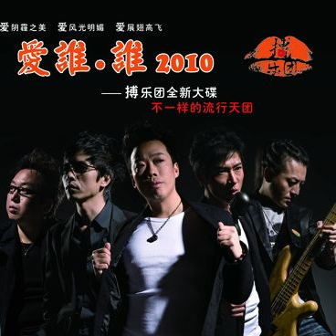 别再说_脉搏_爱谁谁 | 在线播放_别再说歌词_别再说下载 | 网易云音乐