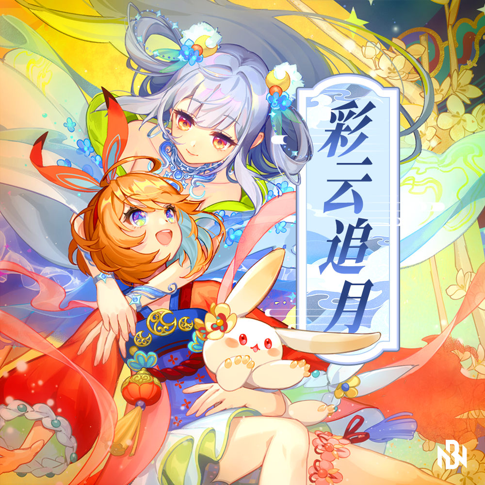 彩云追月 (伴奏)封面