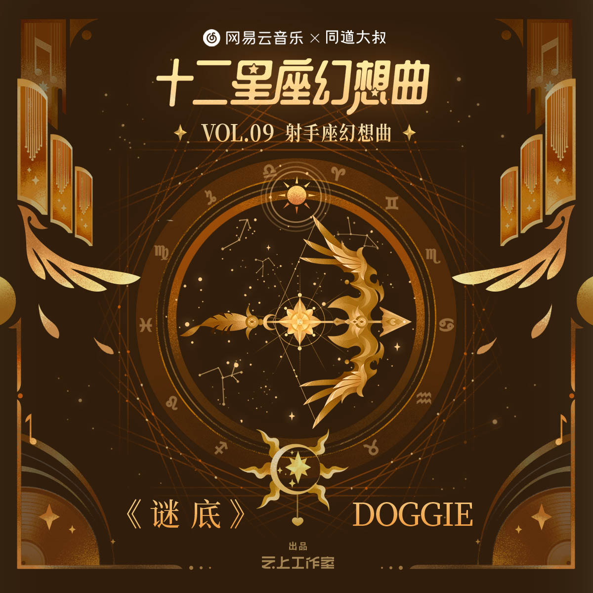 谜底封面
