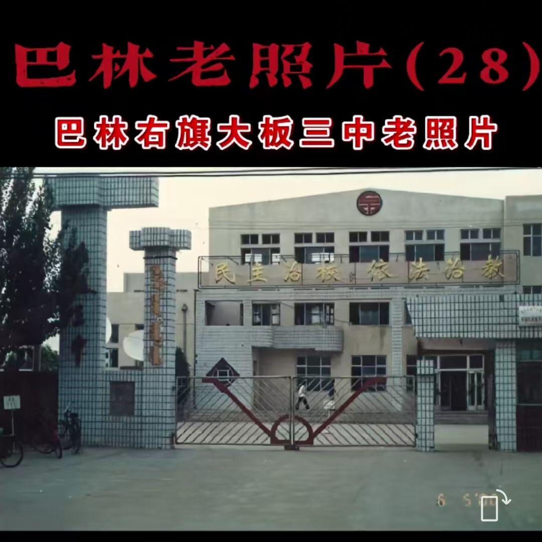 老三中封面