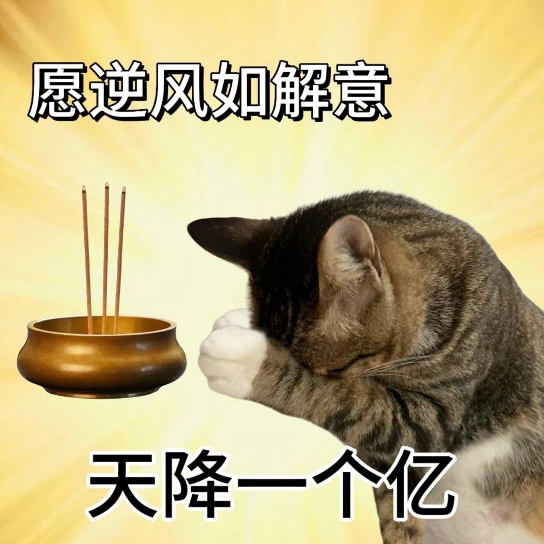 迎财神 | 好运来到我家门