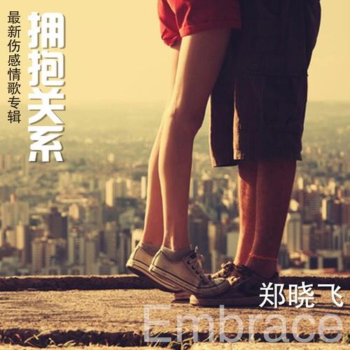 我不想念封面
