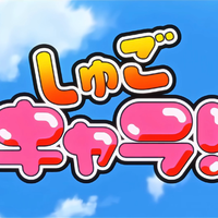 こころのたまご