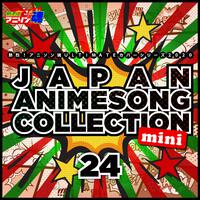 熱烈！アニソン魂 ULTIMATEカバーシリーズ2020 JAPAN ANIMESONG COLLECTION mini vol.24