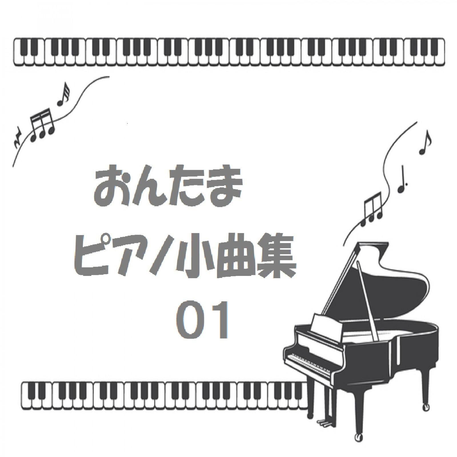 白い花 - 音楽の卵封面