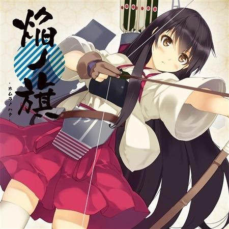 焔ノ旗_小峠舞_焔ノ旗 -ホムラノハタ- | 在线播放_焔ノ旗歌词_焔ノ旗下载 | 网易云音乐