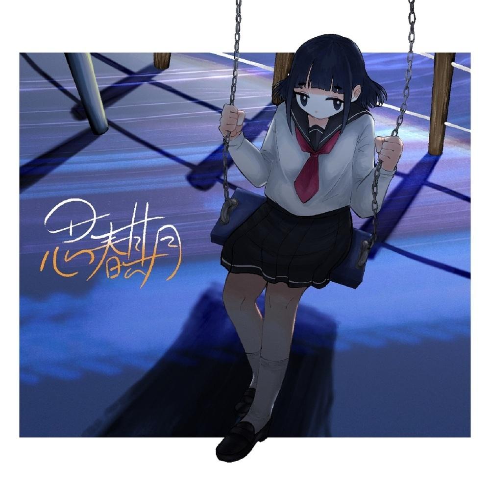 出直しといで！