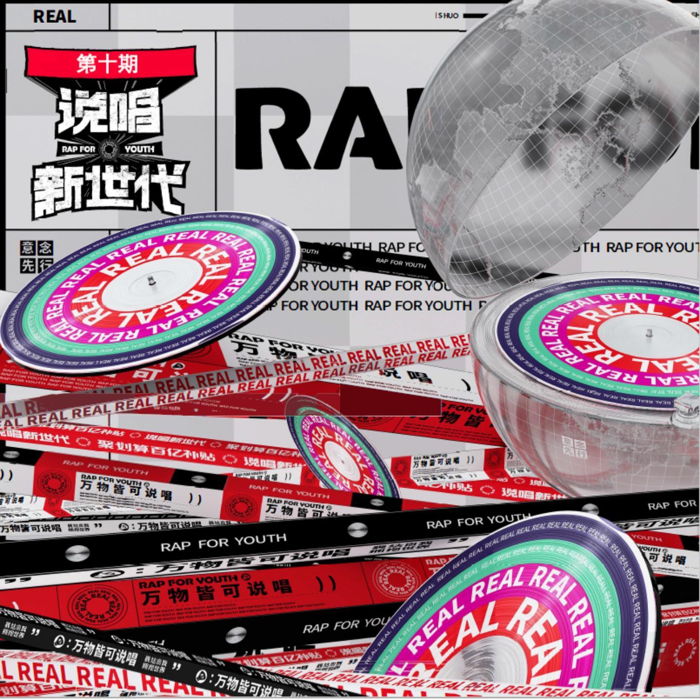 山顶洞人与夜航船 (Live)