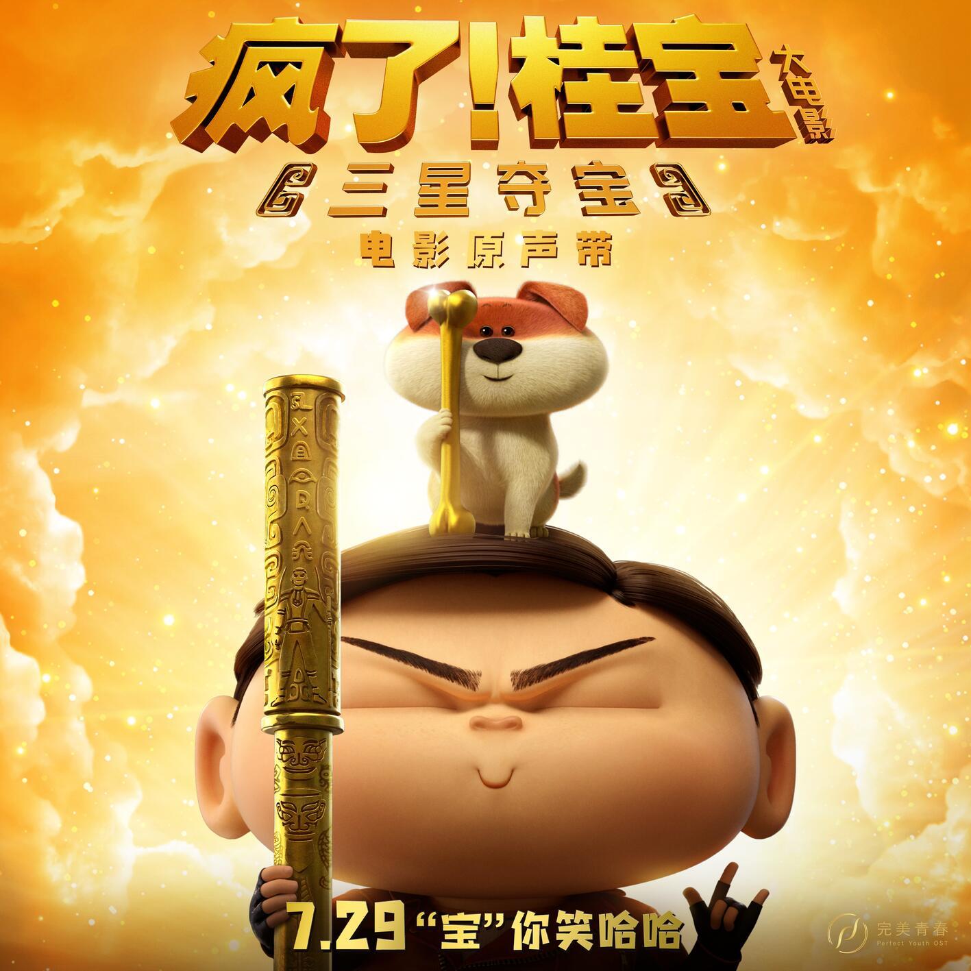 欢迎到成都来耍 - 王泮文封面