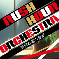 贅沢な朝の音楽