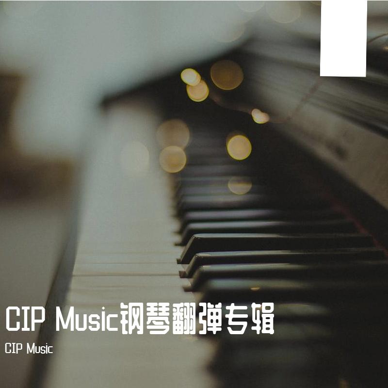 《公主披风》钢琴版