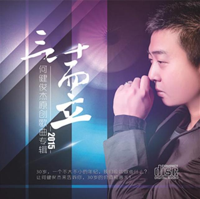 我们这是怎么了封面