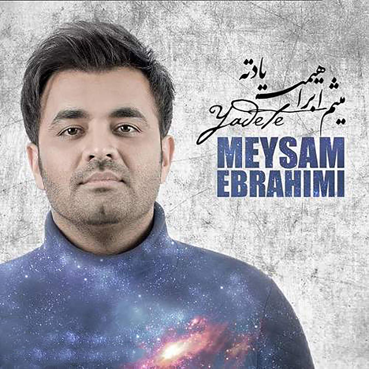 Yadete，Meysam Ebrahimi，《Yadete》专辑，《Yadete》专辑下载，《Yadete》专辑在线试听，《Yadete》专辑歌曲，...