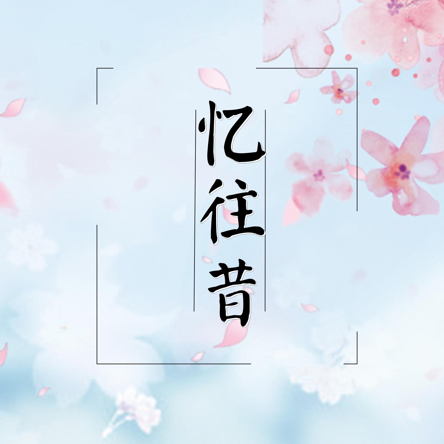 写词的人封面