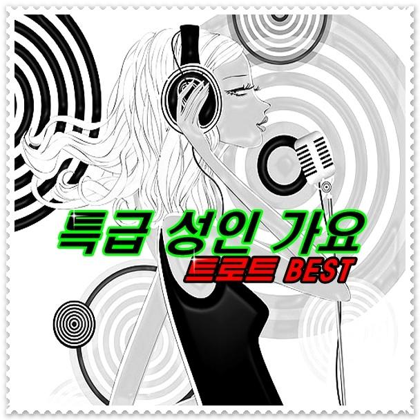 사랑했으므로 (조관우) - V.A.封面