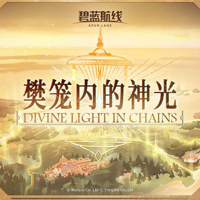 神光照耀下的撒丁尼亚封面
