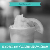 ひとりカフェタイムに流れるジャズBGM