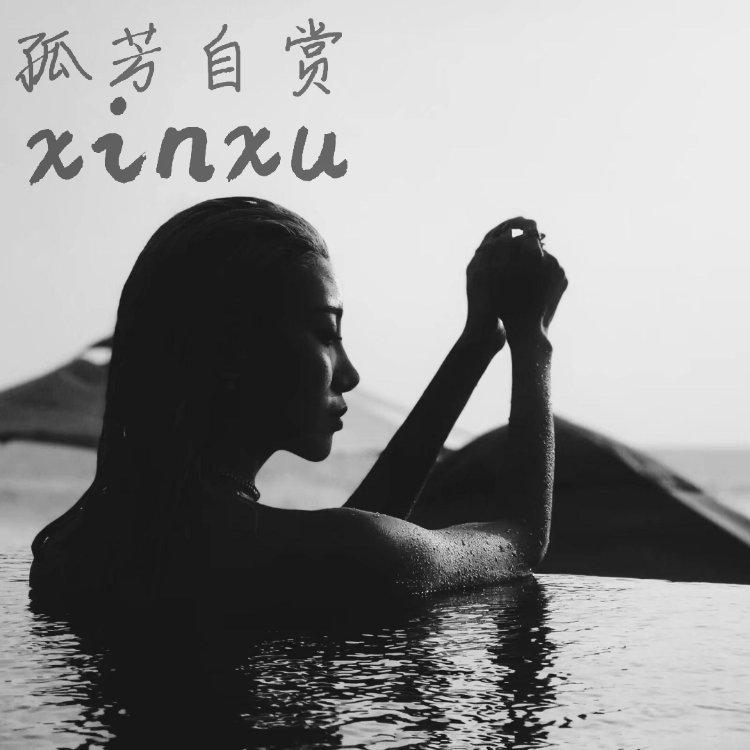 【蹦迪打碟】长江后浪推前浪