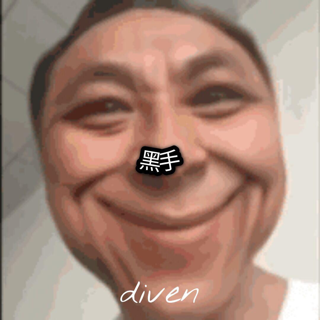 黑手