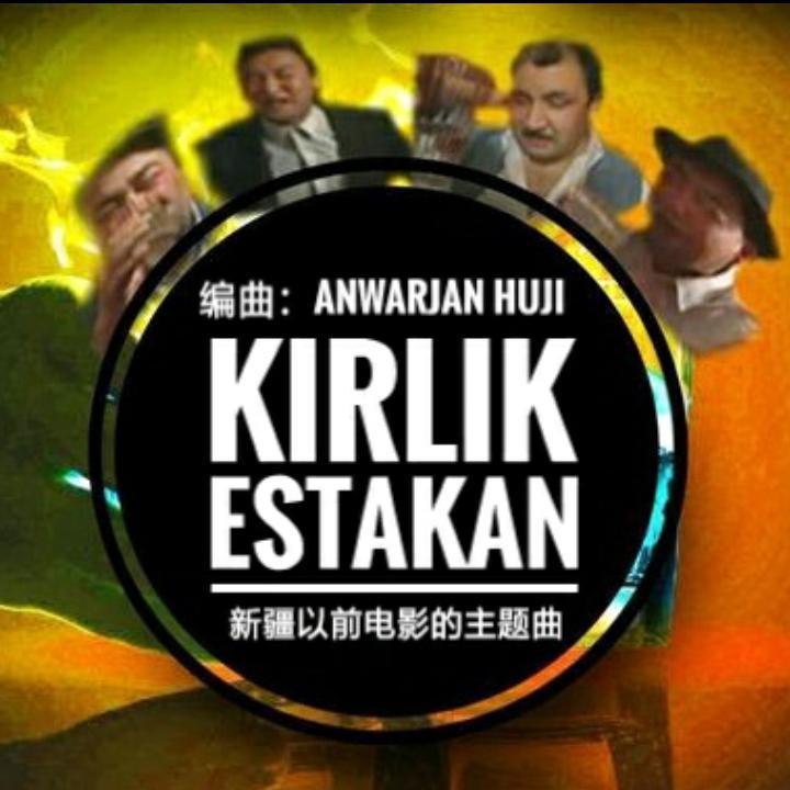 DOUBLE X-Kirlik Estakan（Anwarjan-Huji r