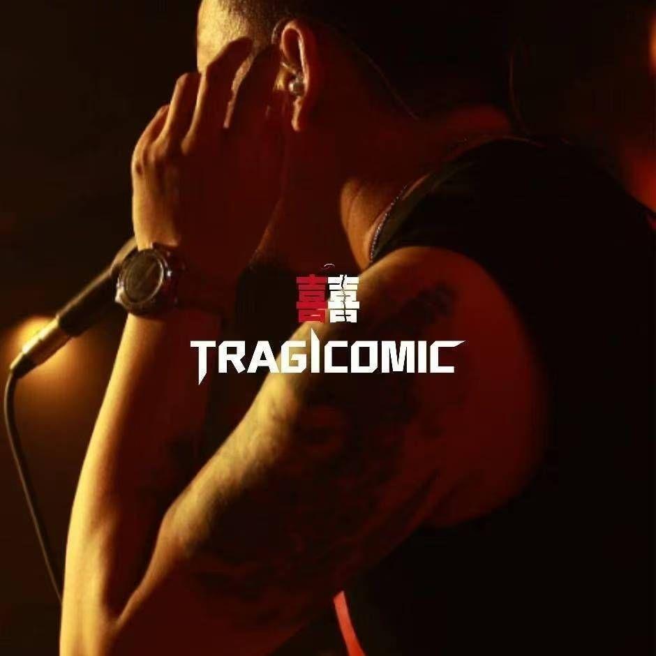 18_刘焘_tragicomic | 在线播放_18歌词_18下载 | 网易云音乐