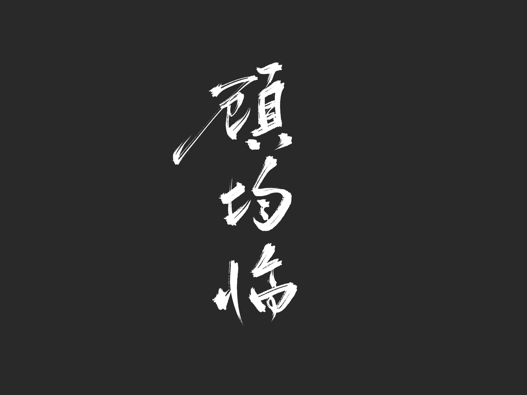 Dream of you(Piano solo)_迟遲_Dream of you （Piano solo ） | 在线播放_Dream of you(Piano solo)歌词_Dream of you(Piano solo)下载 | 网易云音乐