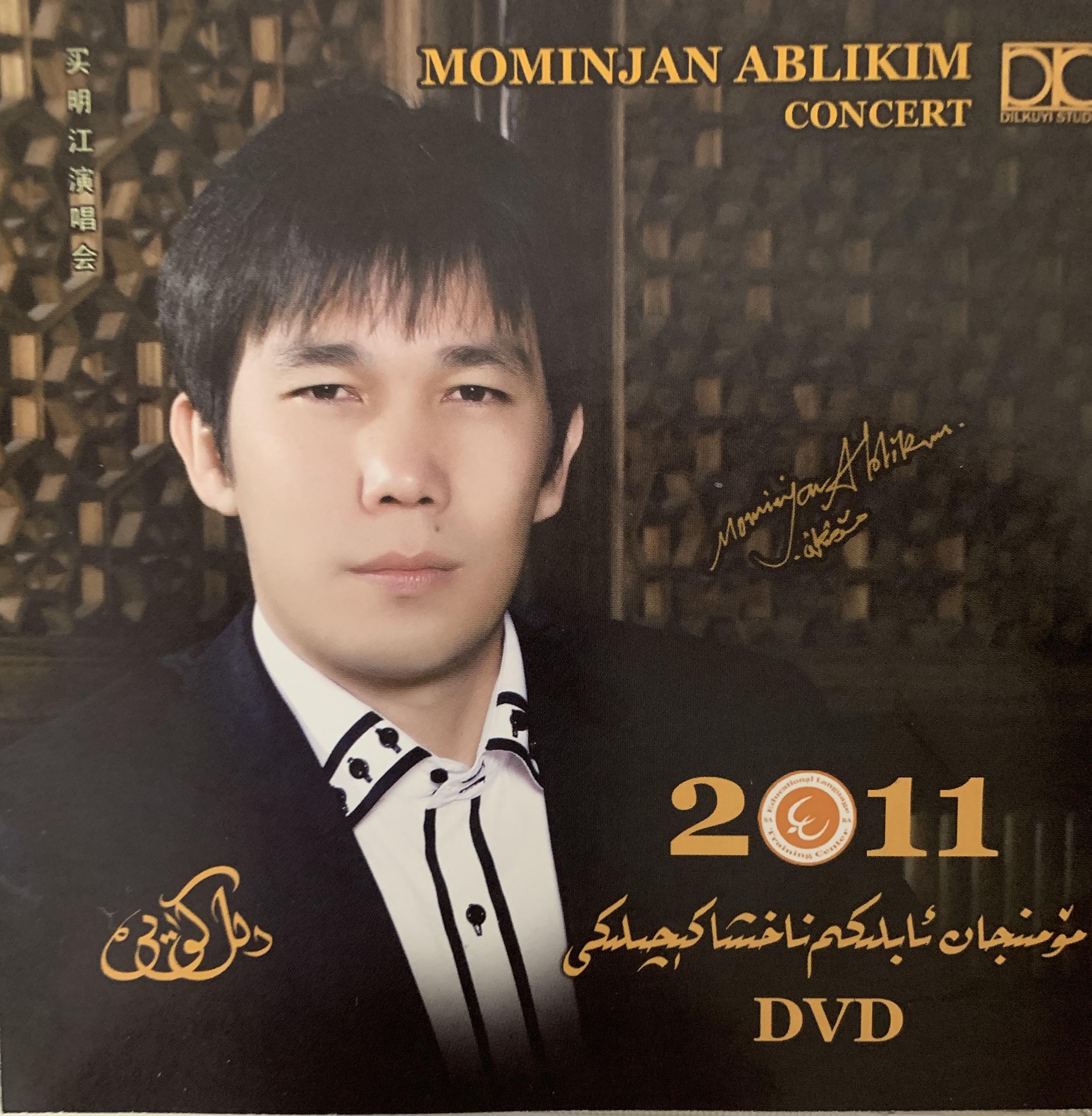 guzel02qayda - mominjan_ablikim穆明江 - 单曲