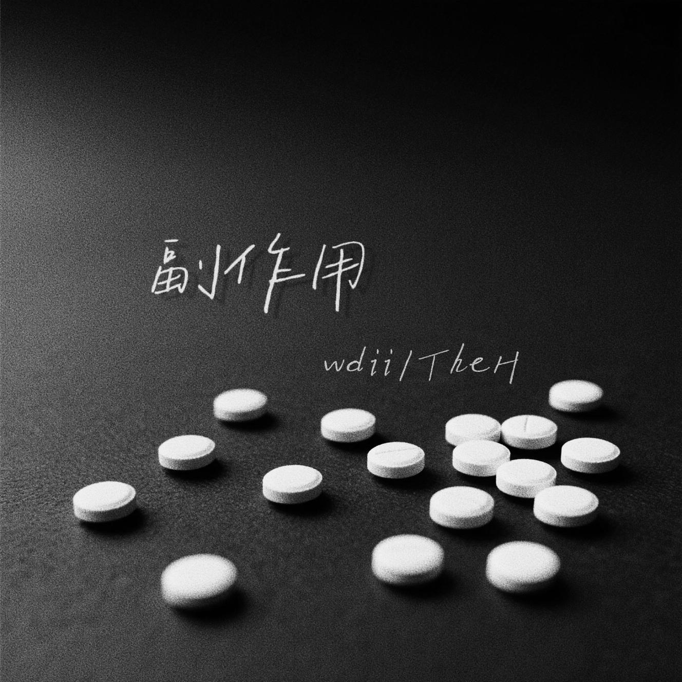 副作用(Side effect)