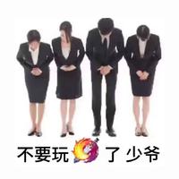 “谁说我没长进，来单挑”