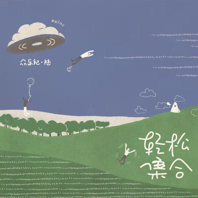 song-img