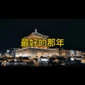 小苹果 (假面版)封面