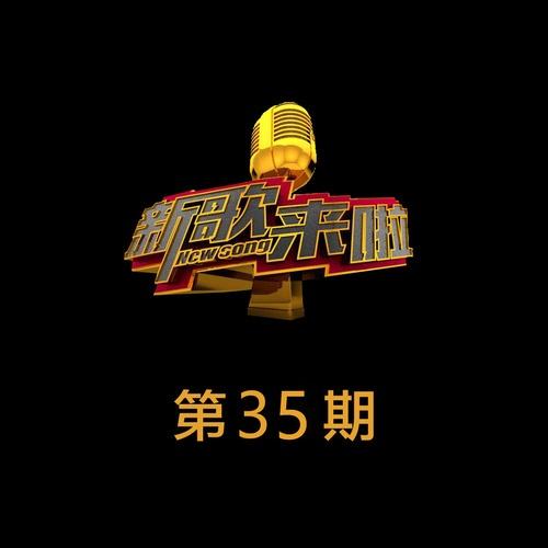追梦 (Live)封面