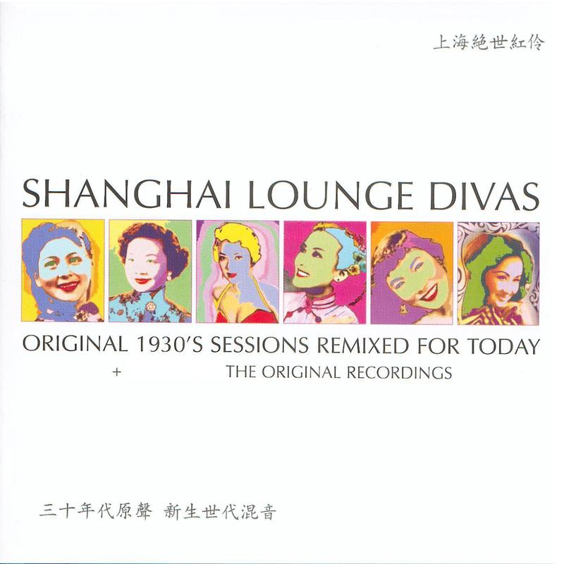 等着你回来 (Ian Widgery Remix)封面