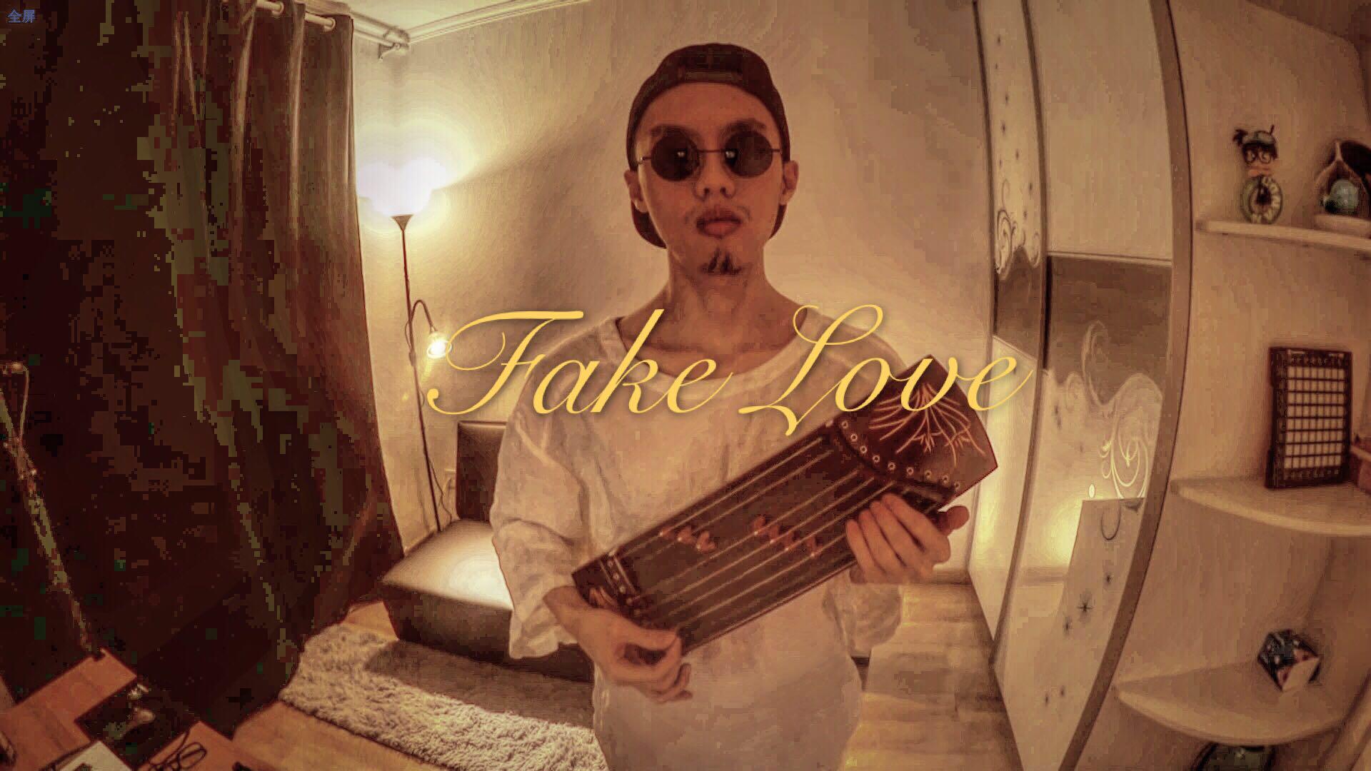 fake02love(cover drake) - 郑杰伦 - 单曲 - 网易云音乐