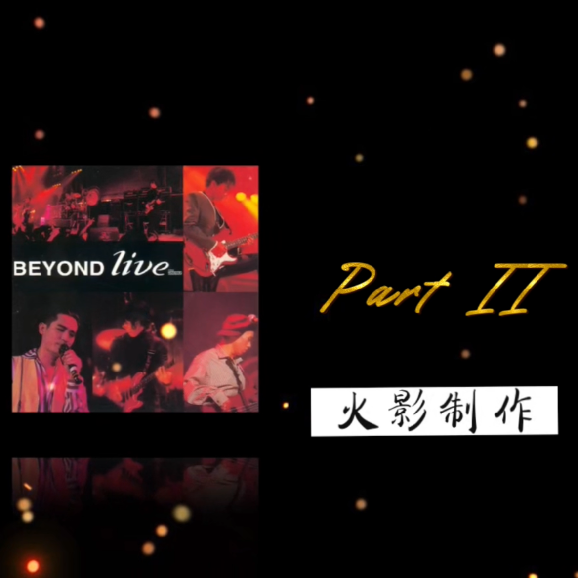 战胜心魔〔第一场〕封面