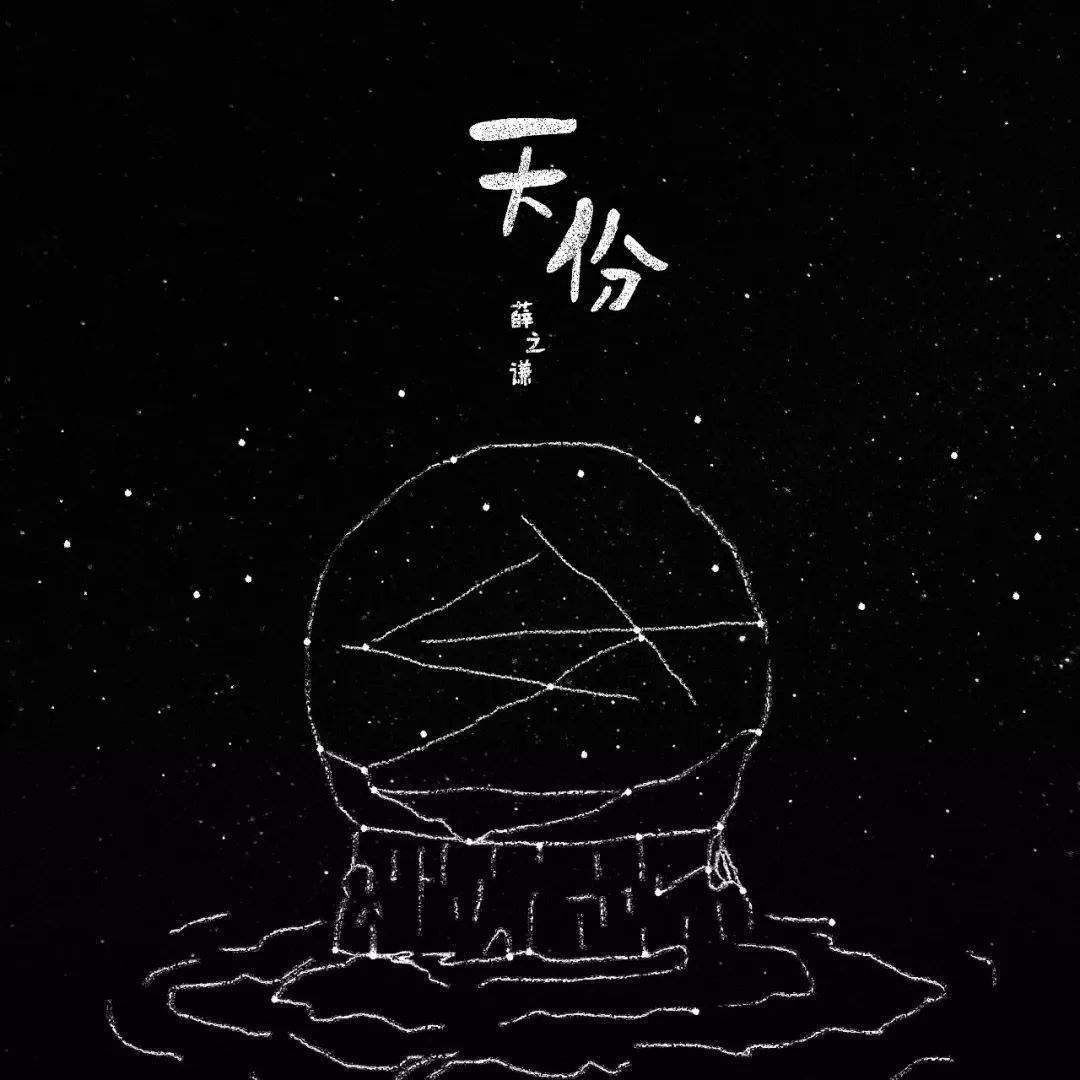 天份封面