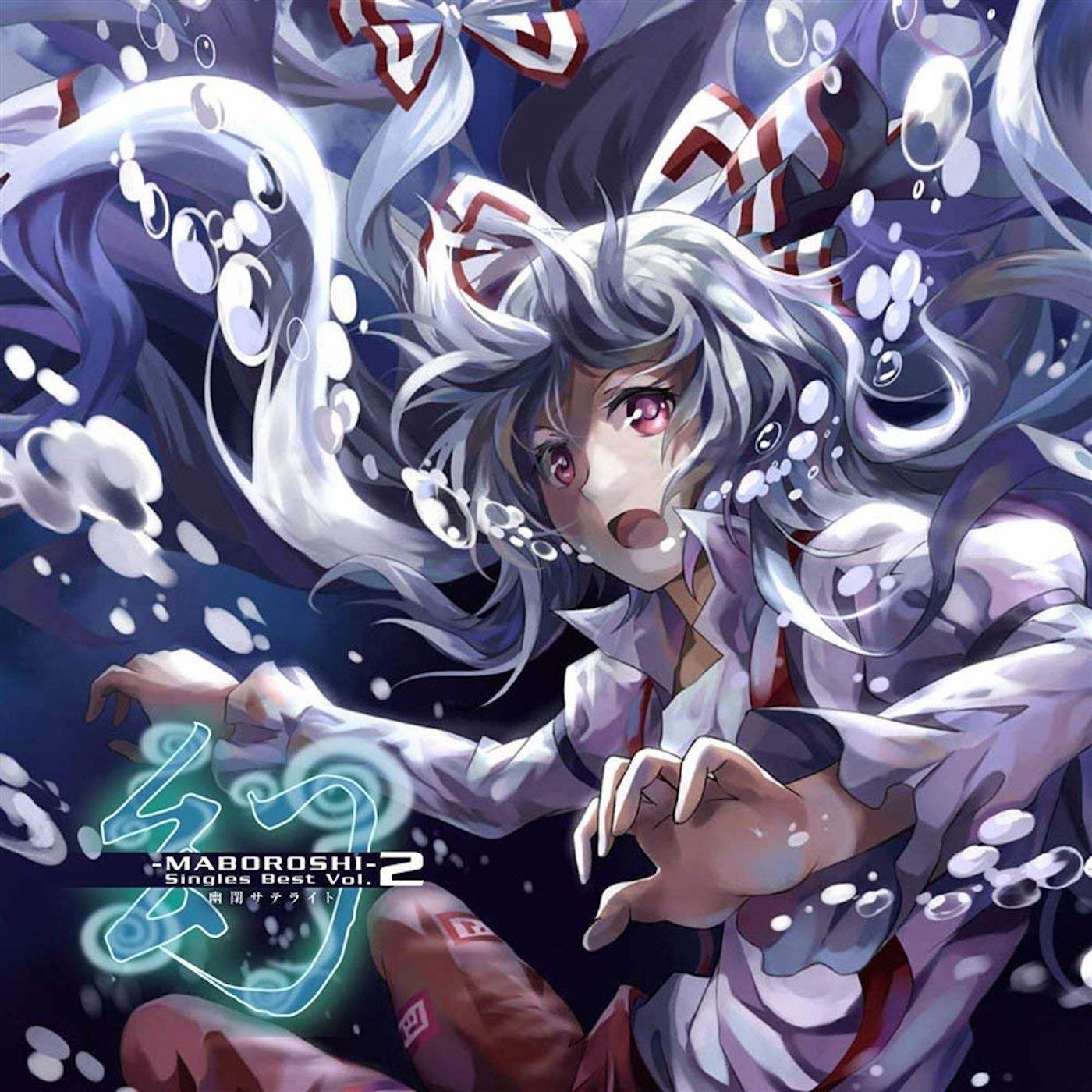 泡沫、哀のまほろば_Senya_幻-MABOROSHI- Singles Best Vol.2 | 在线播放_泡沫、哀のまほろば歌词_泡沫、哀のまほろば下载 | 网易云音乐