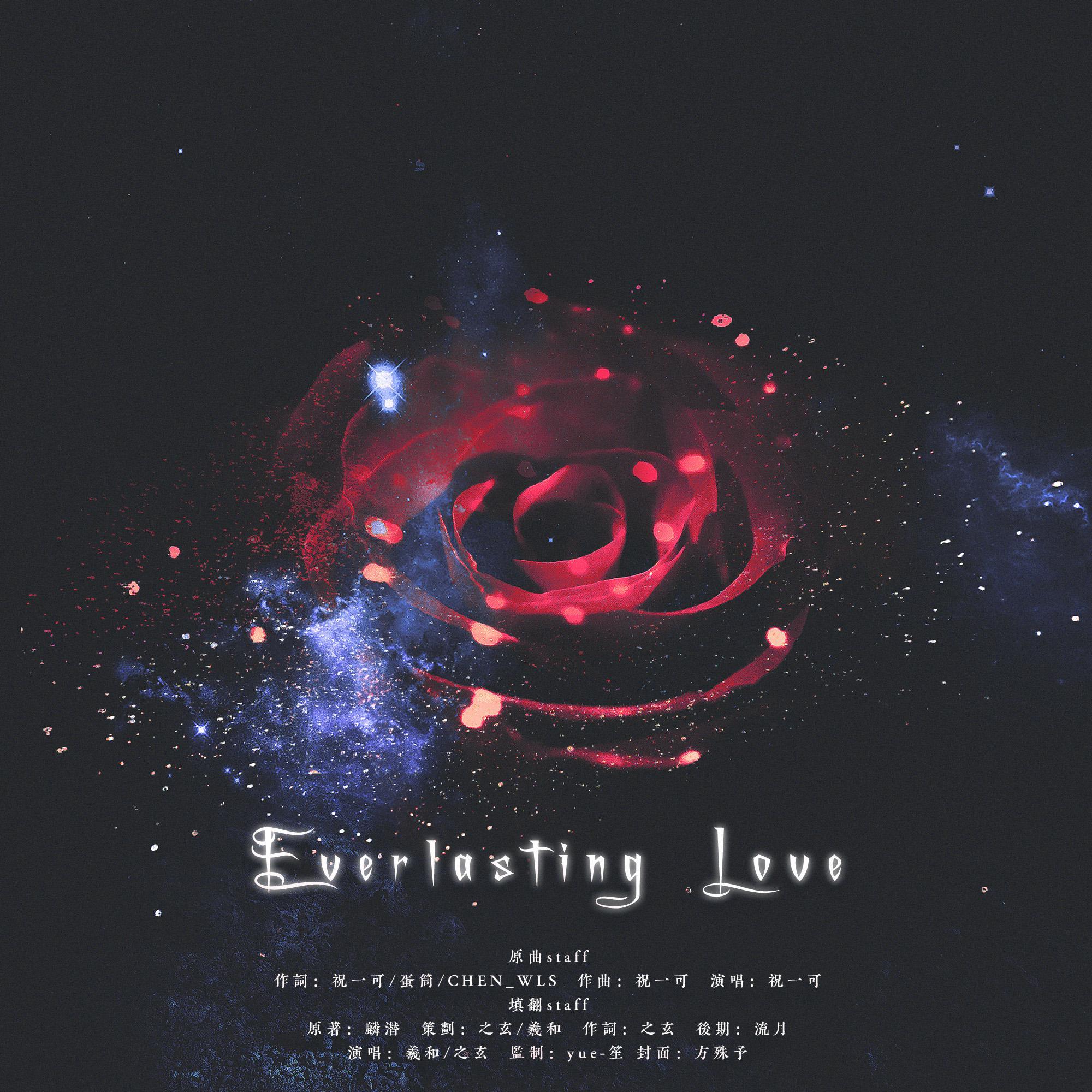 「Everlasting Love」（翻自 祝一可）