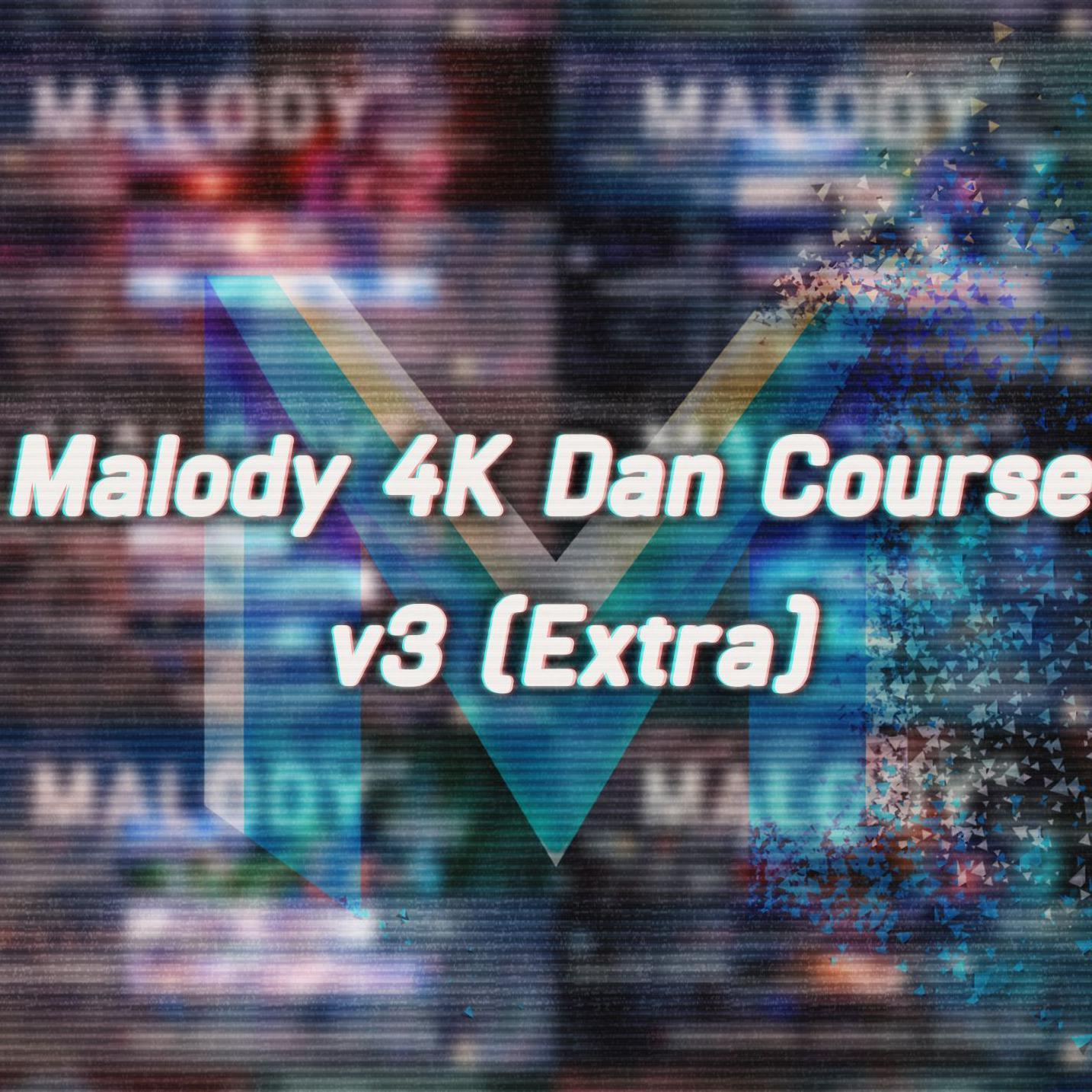 Malody 4K Extra Dan v3曲目收集