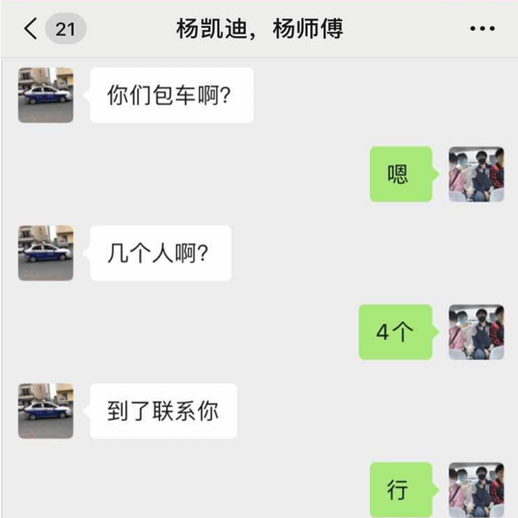 龙井包车差4位(prod. by yvngKD)