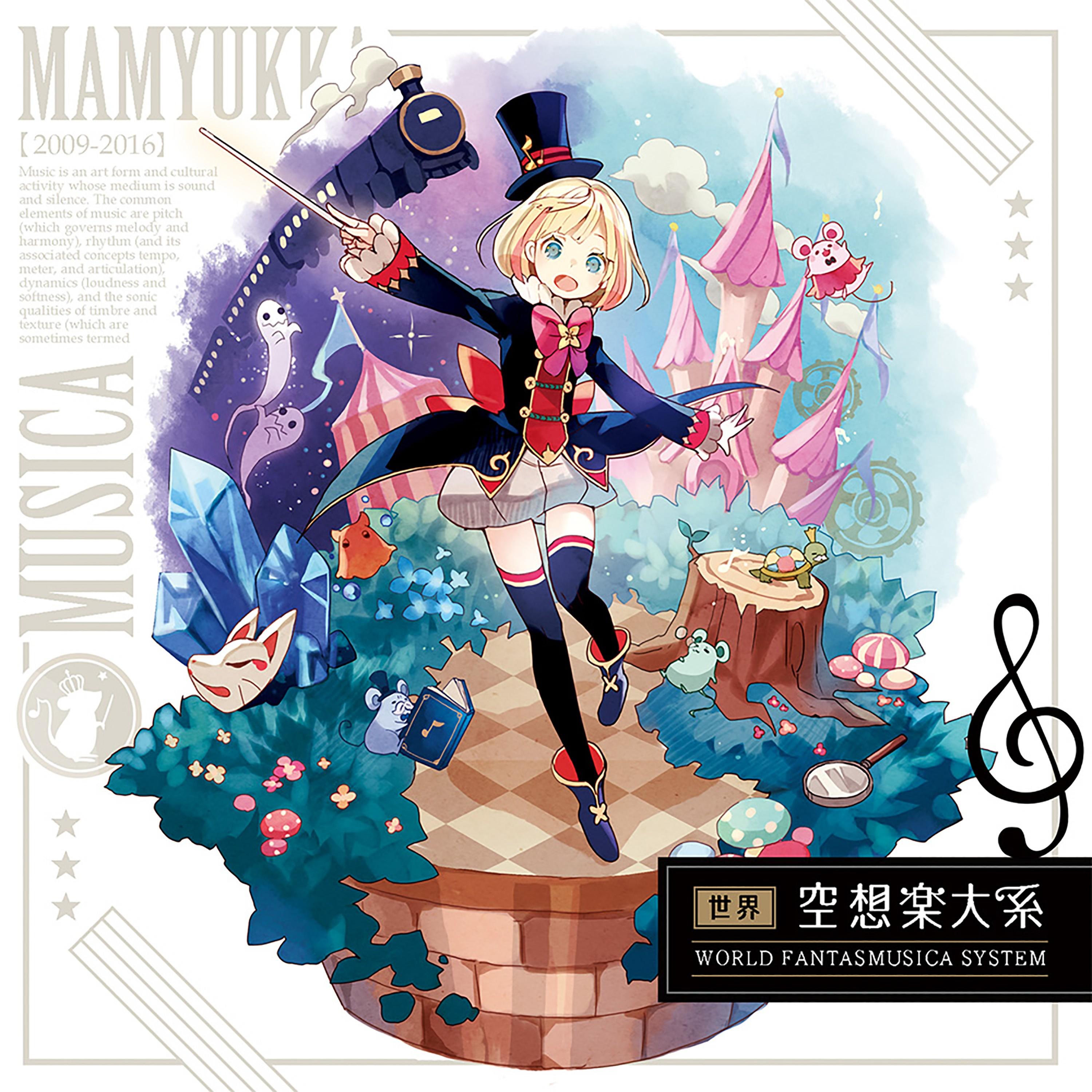 トロピカリプソ feat. Cherose