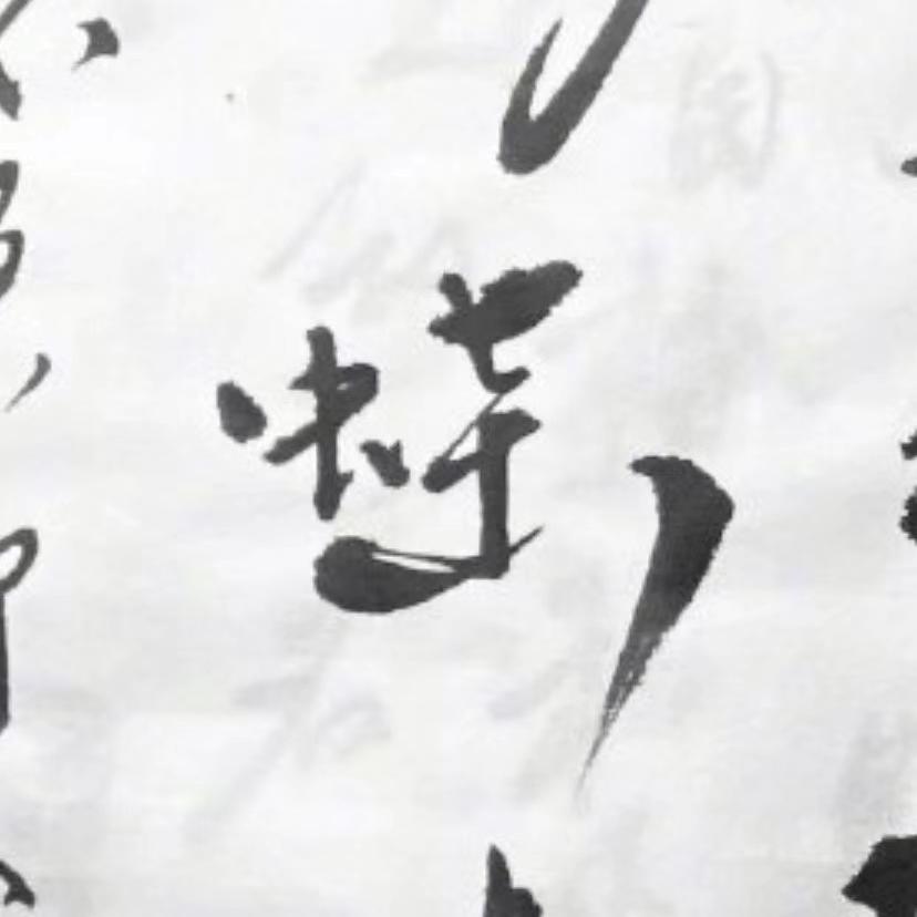 如愿封面