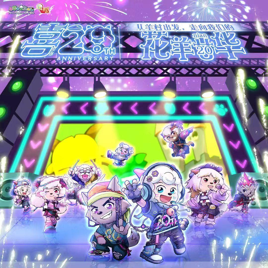 羊羊小心愿 (TV Version) (《喜羊羊与灰太狼之羊羊小心愿》动画主题曲)