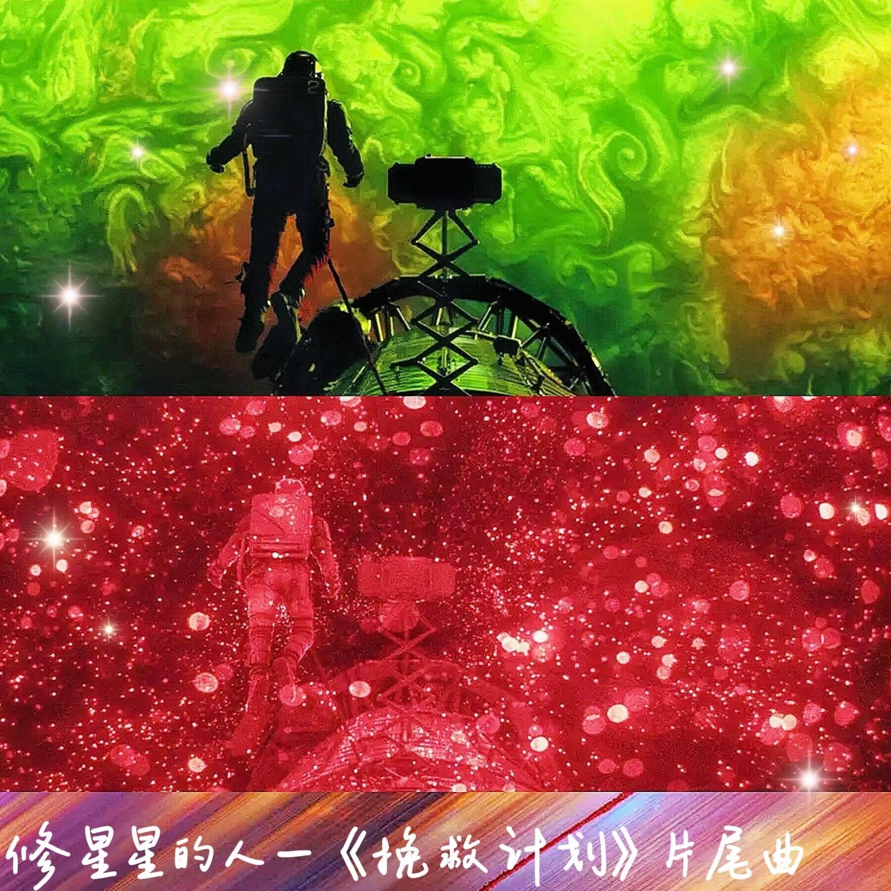 修星星的人封面