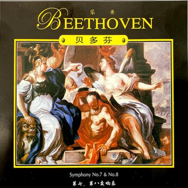 贝多芬第七交响曲 - II.Allegretto