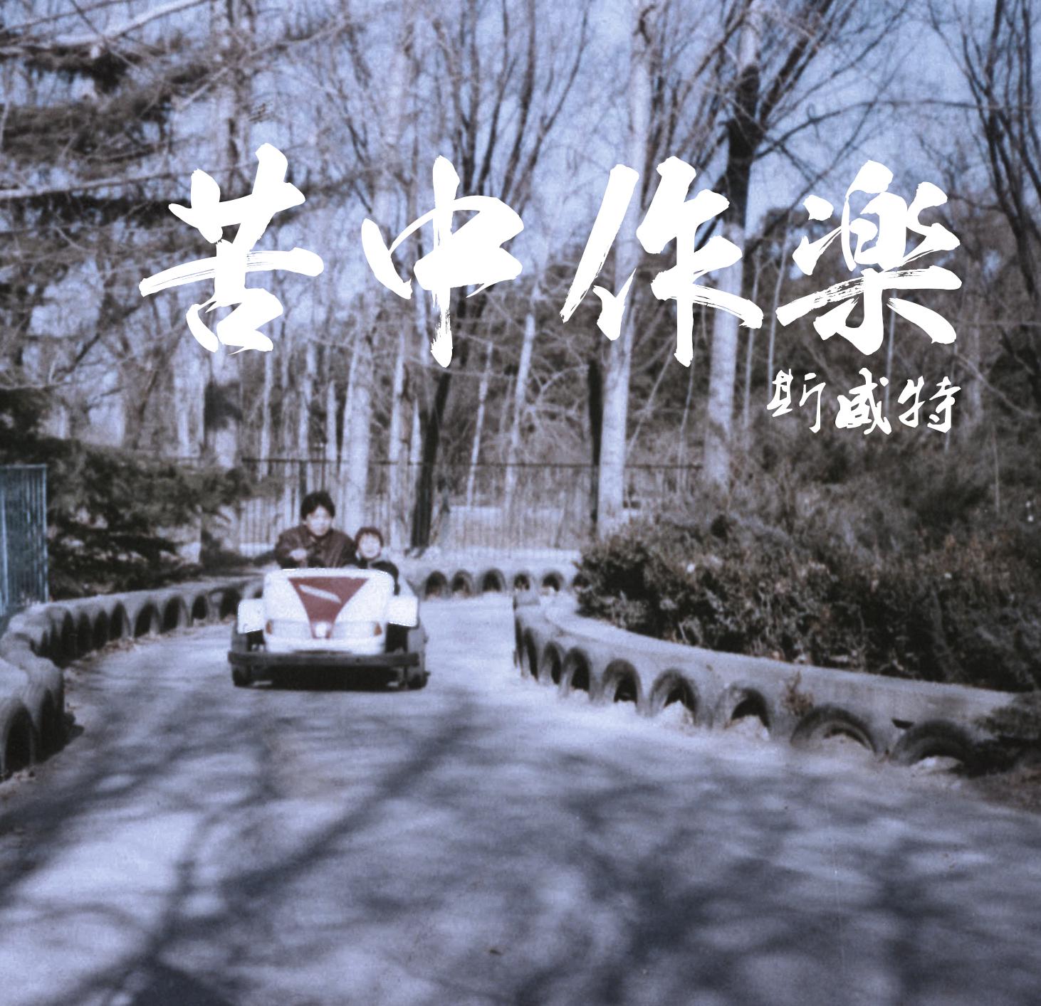 song-img